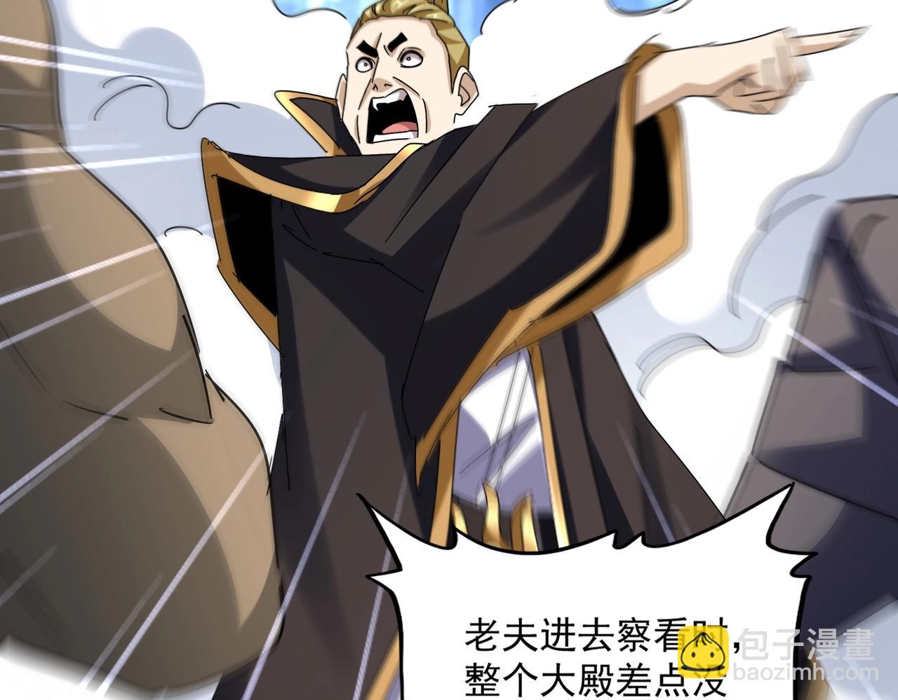 魔皇大管家 - 第562話(1/3) - 5