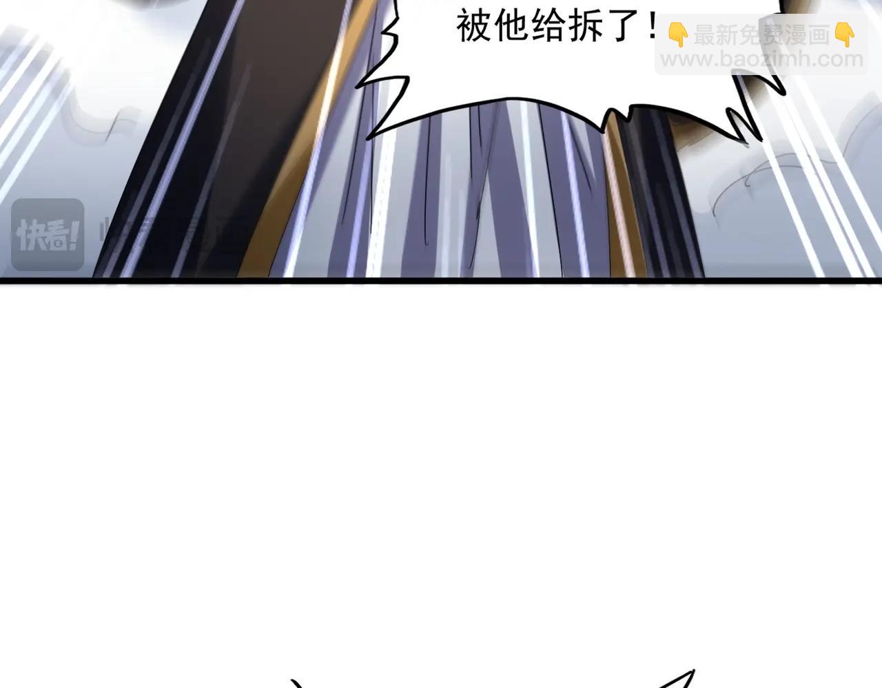 魔皇大管家 - 第562話(1/3) - 6