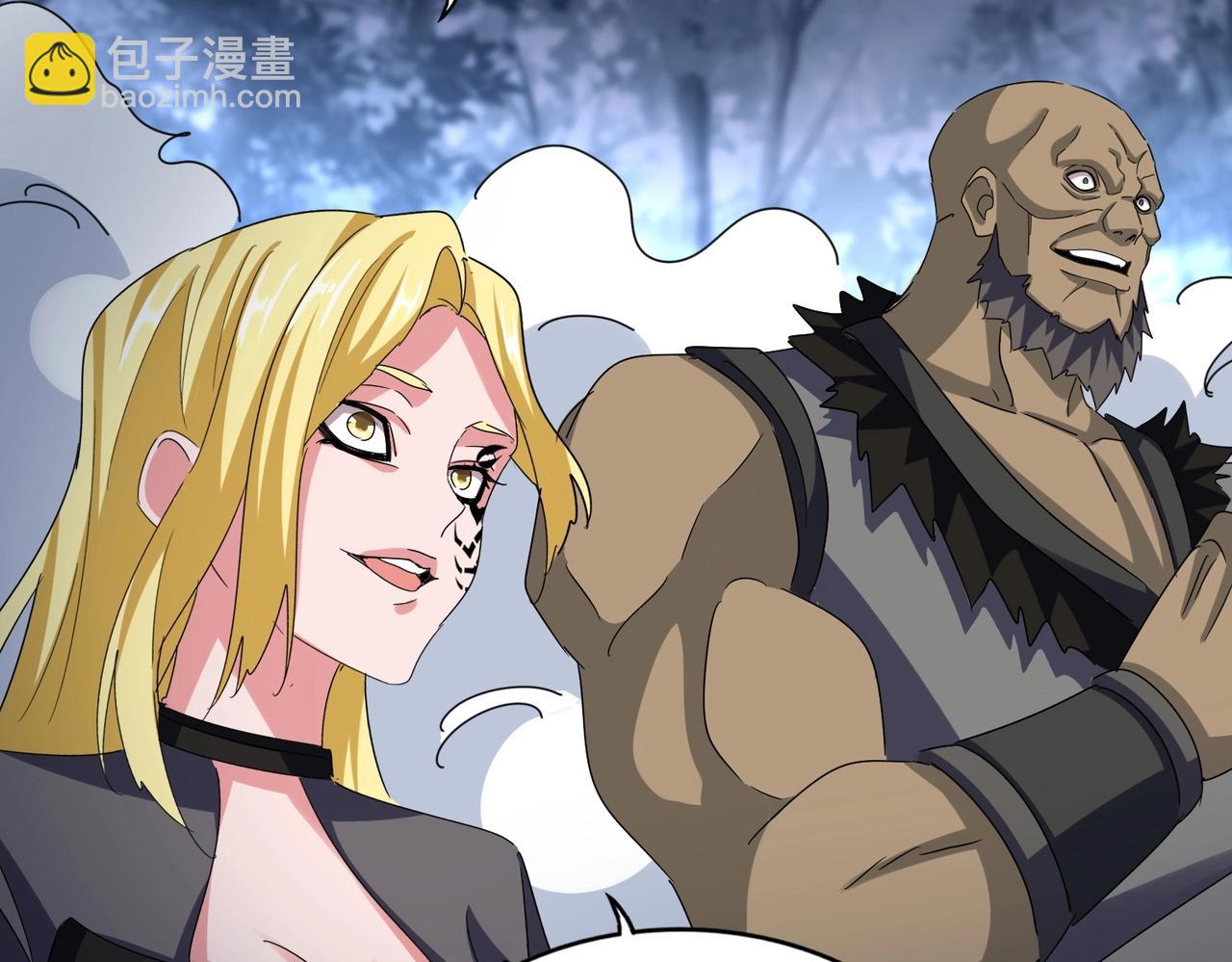 魔皇大管家 - 第562話(2/3) - 6