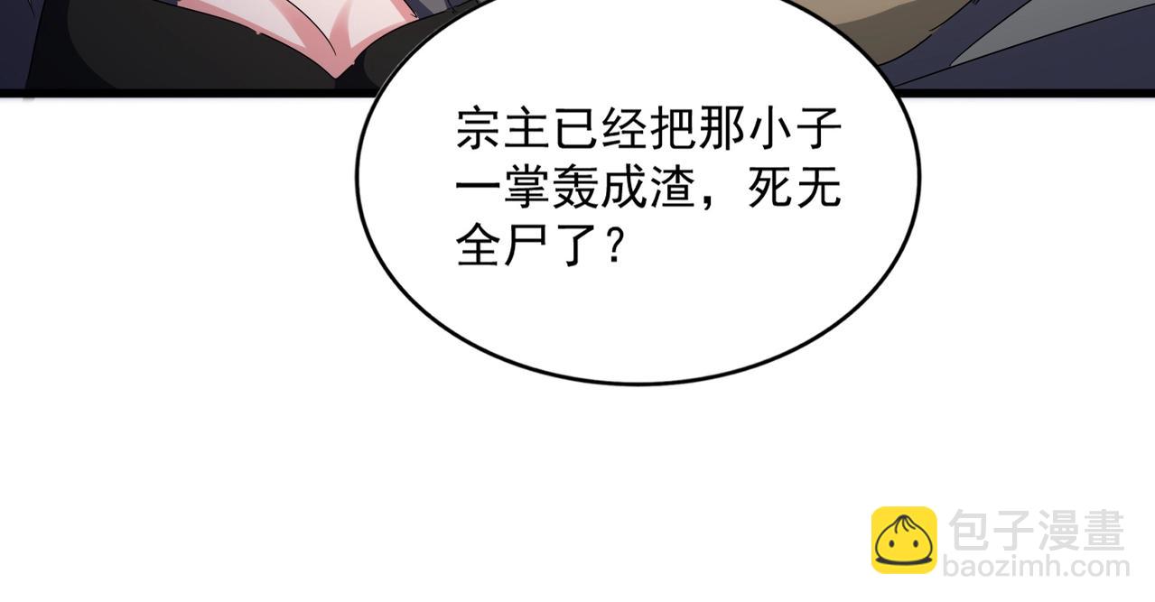 魔皇大管家 - 第562話(2/3) - 7