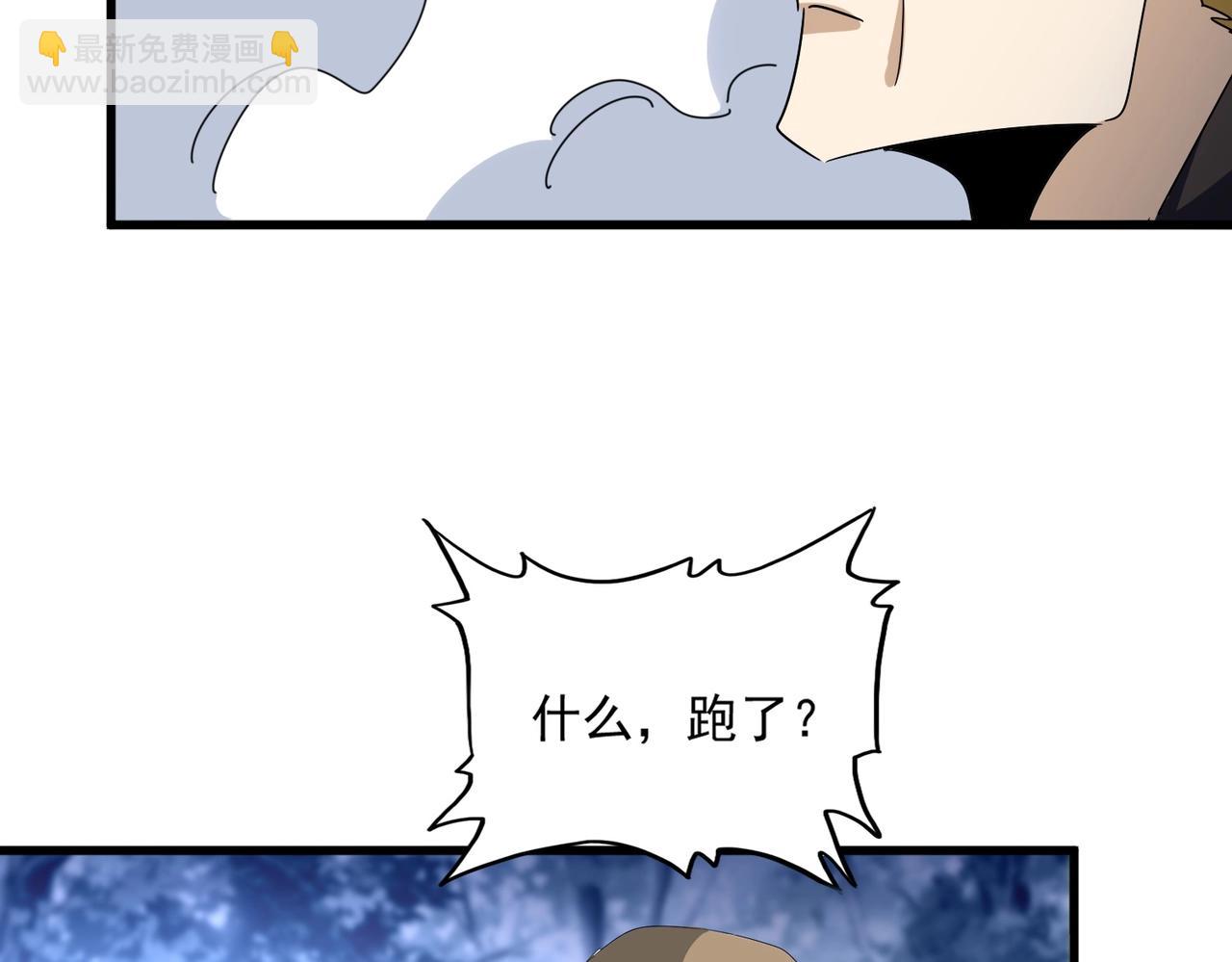 魔皇大管家 - 第562話(2/3) - 1