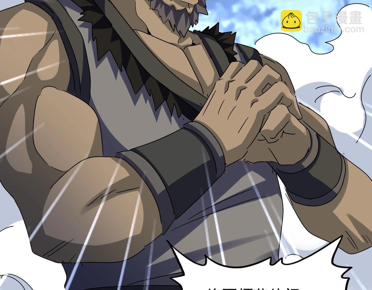 魔皇大管家 - 第562話(2/3) - 4