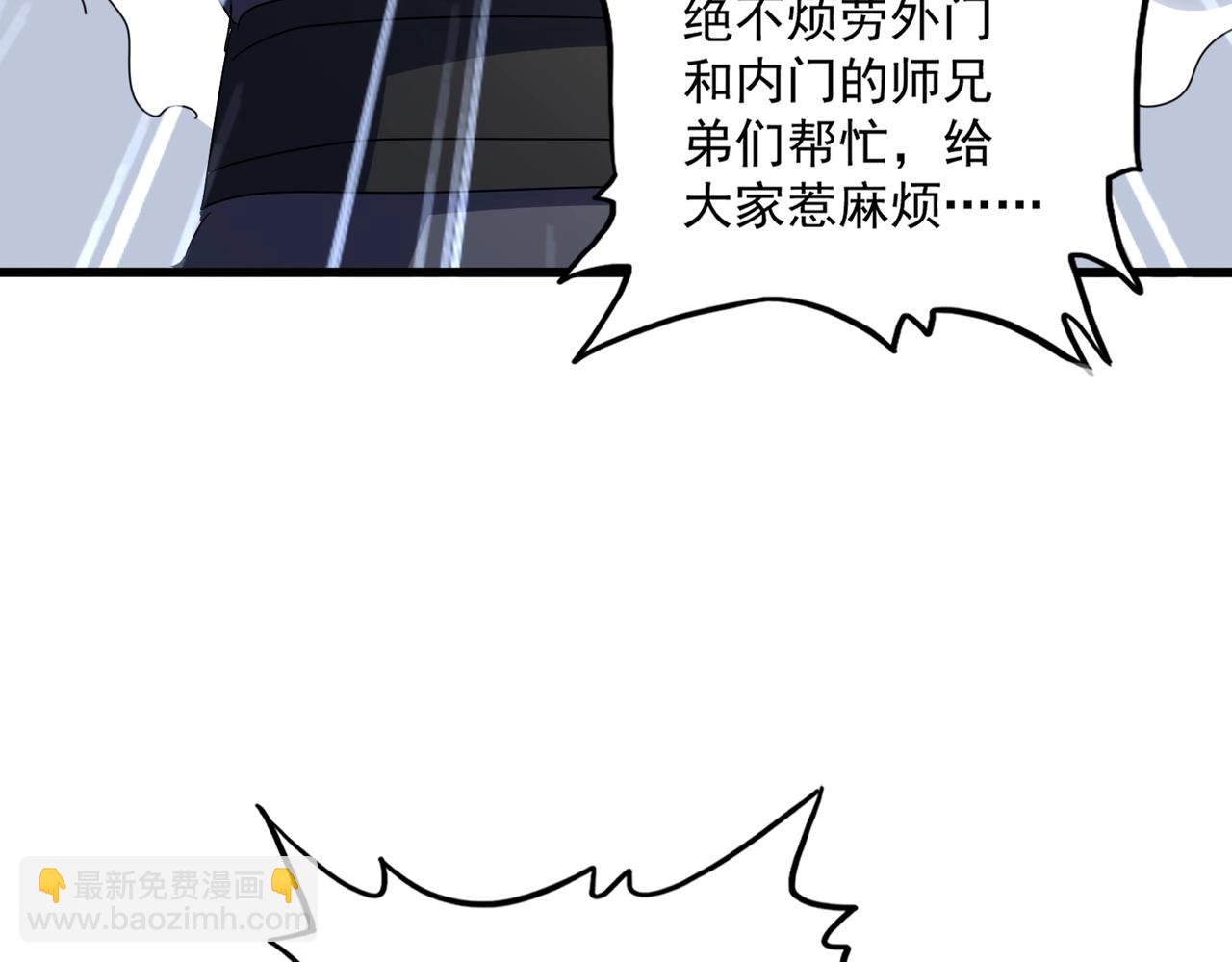 魔皇大管家 - 第562話(2/3) - 5