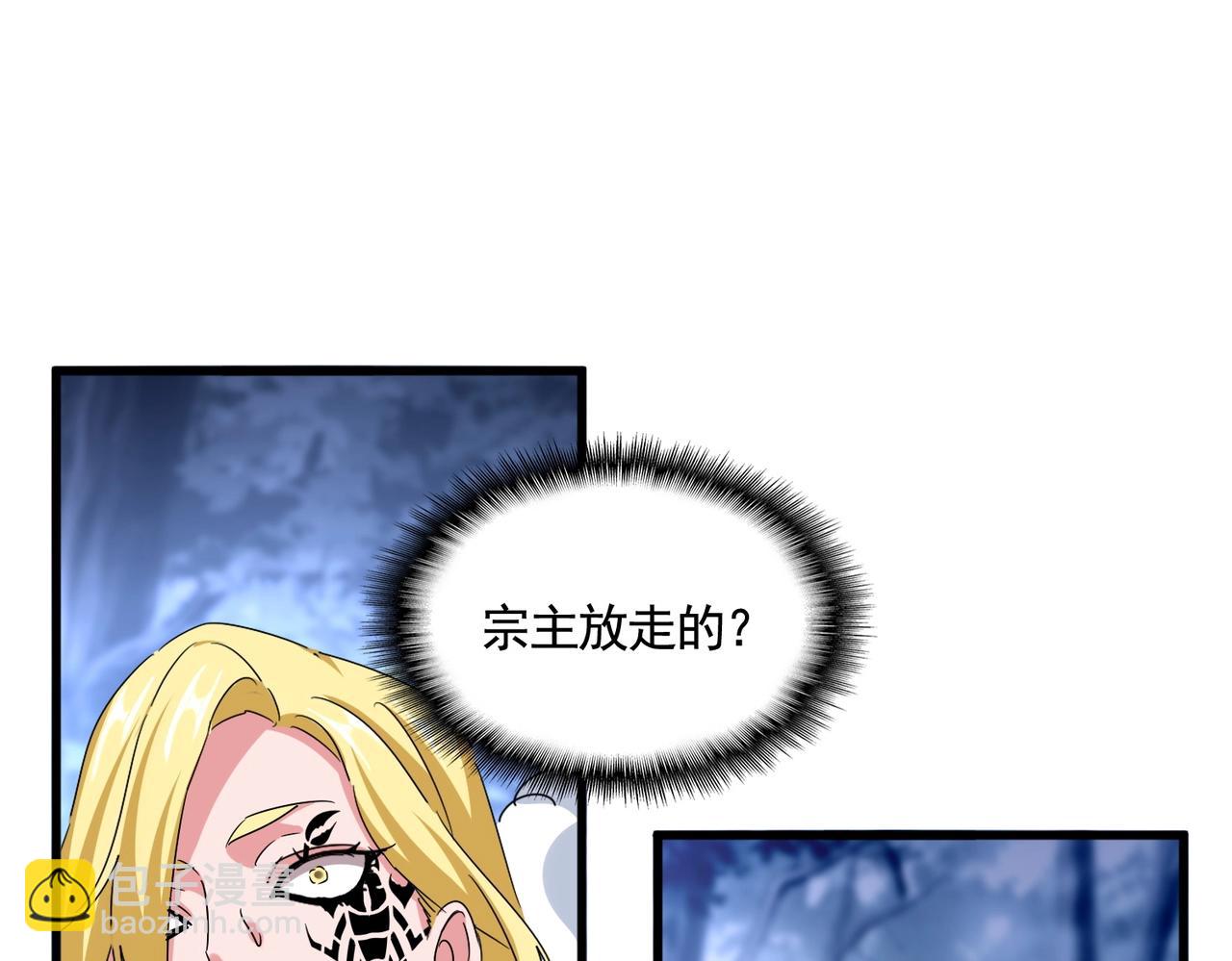 魔皇大管家 - 第562話(2/3) - 1