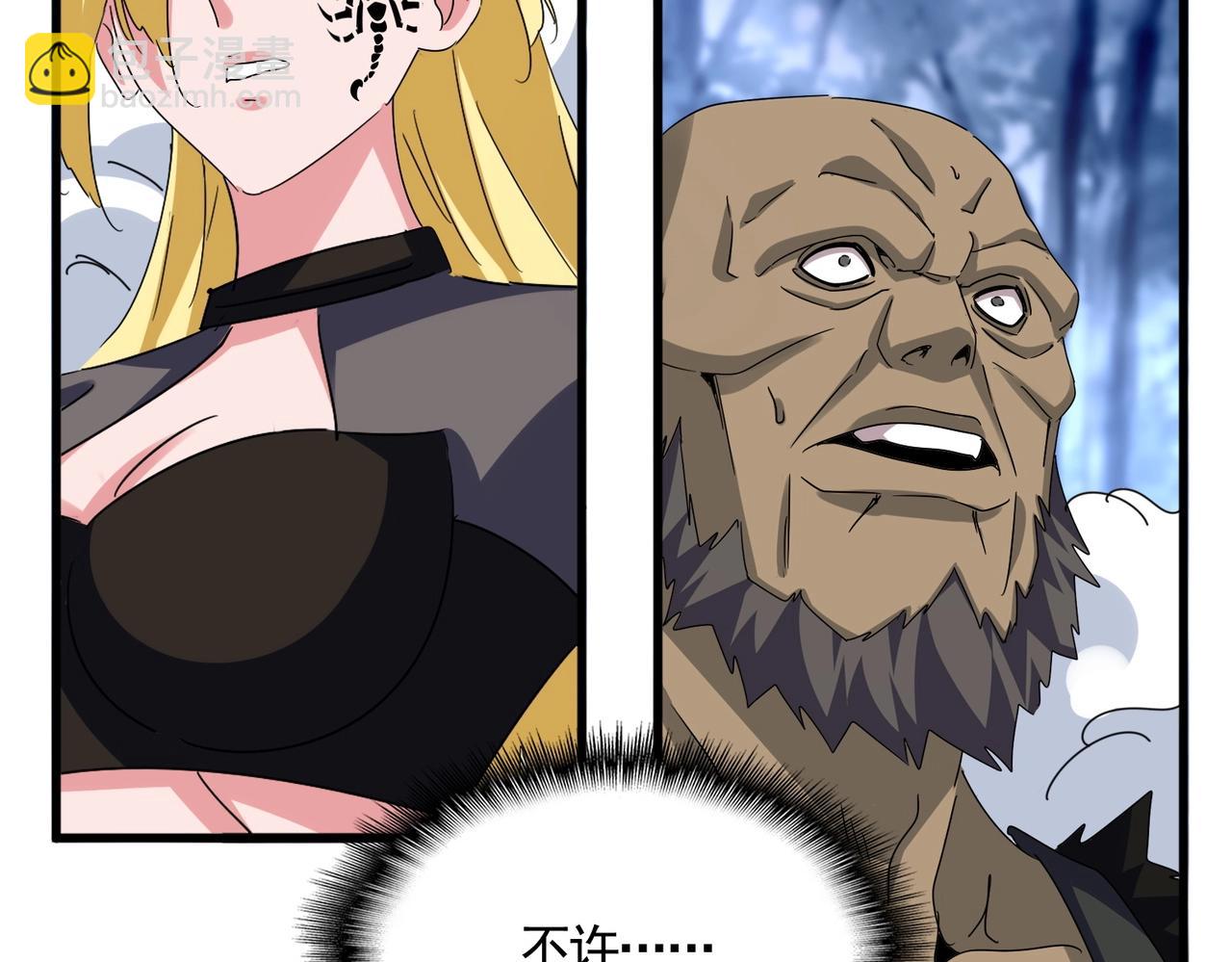 魔皇大管家 - 第562話(2/3) - 2