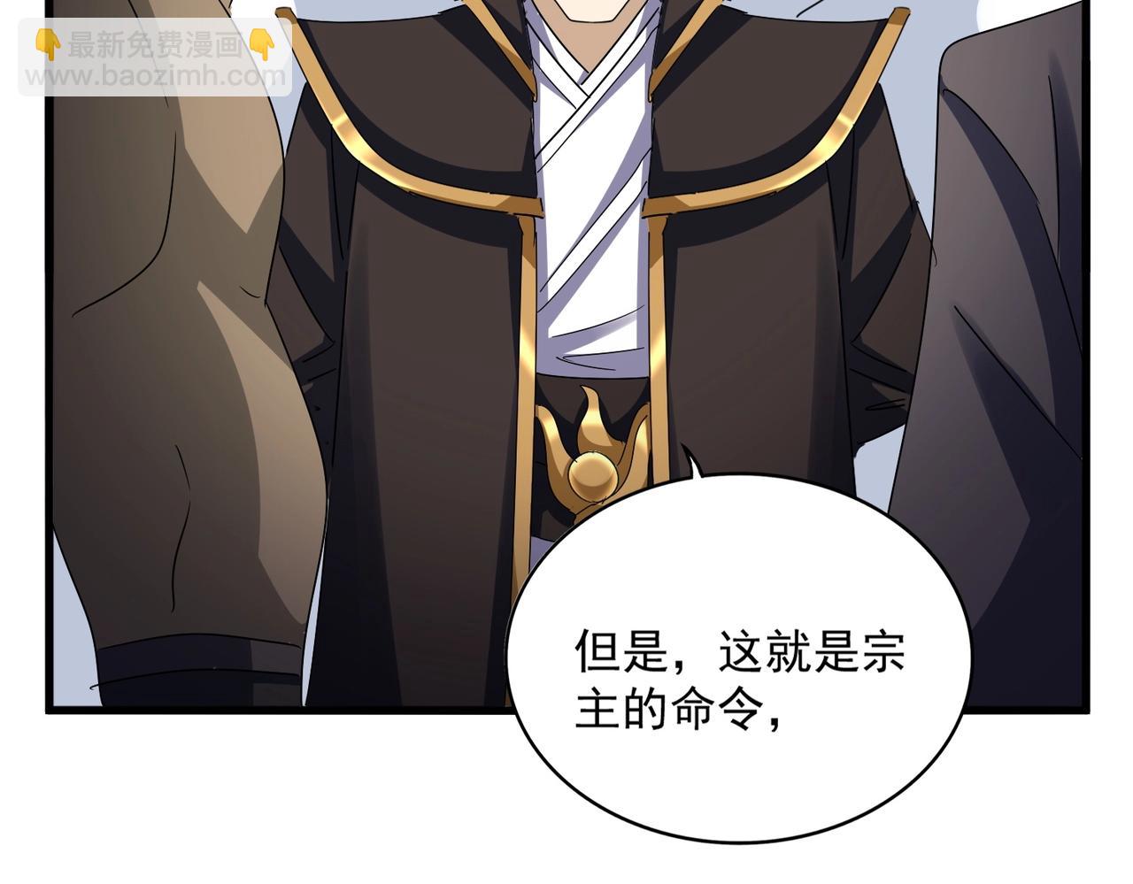 魔皇大管家 - 第562話(2/3) - 5