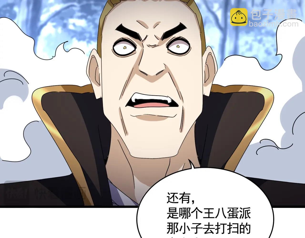 魔皇大管家 - 第562話(2/3) - 7