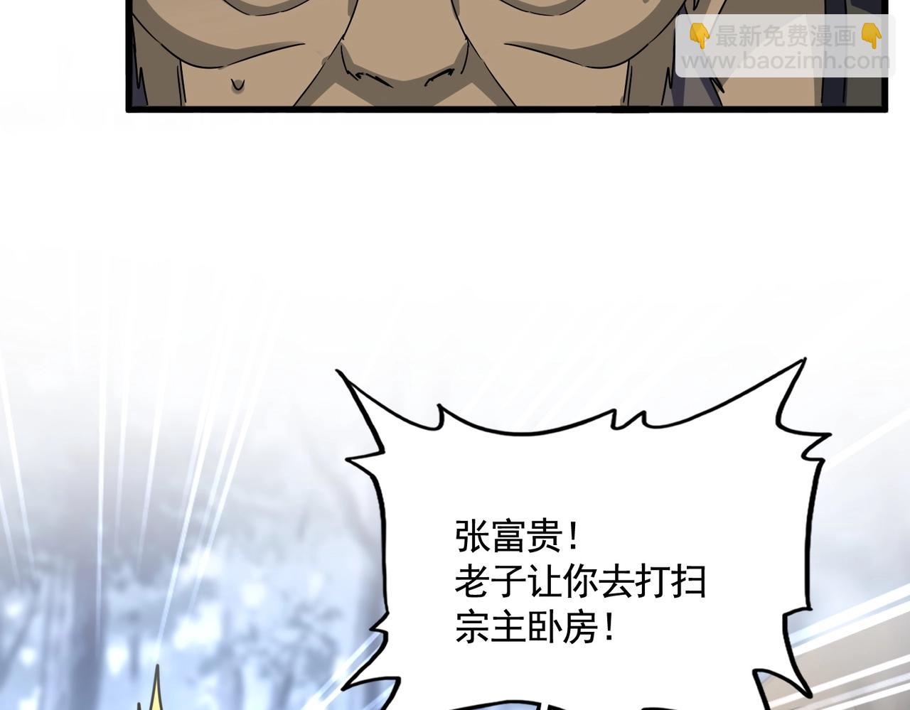 魔皇大管家 - 第562話(2/3) - 2