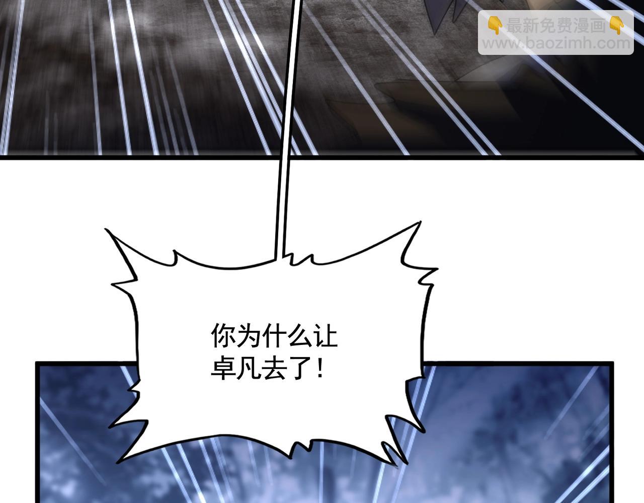 魔皇大管家 - 第562話(2/3) - 4