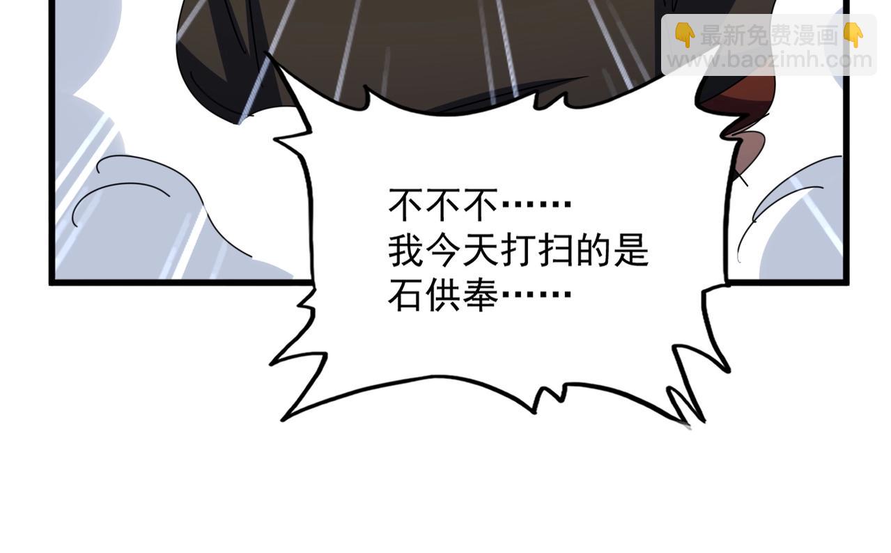 魔皇大管家 - 第562話(2/3) - 6