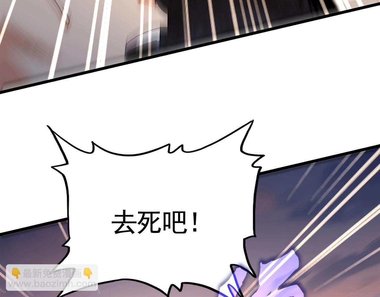 魔皇大管家 - 第562話(2/3) - 4