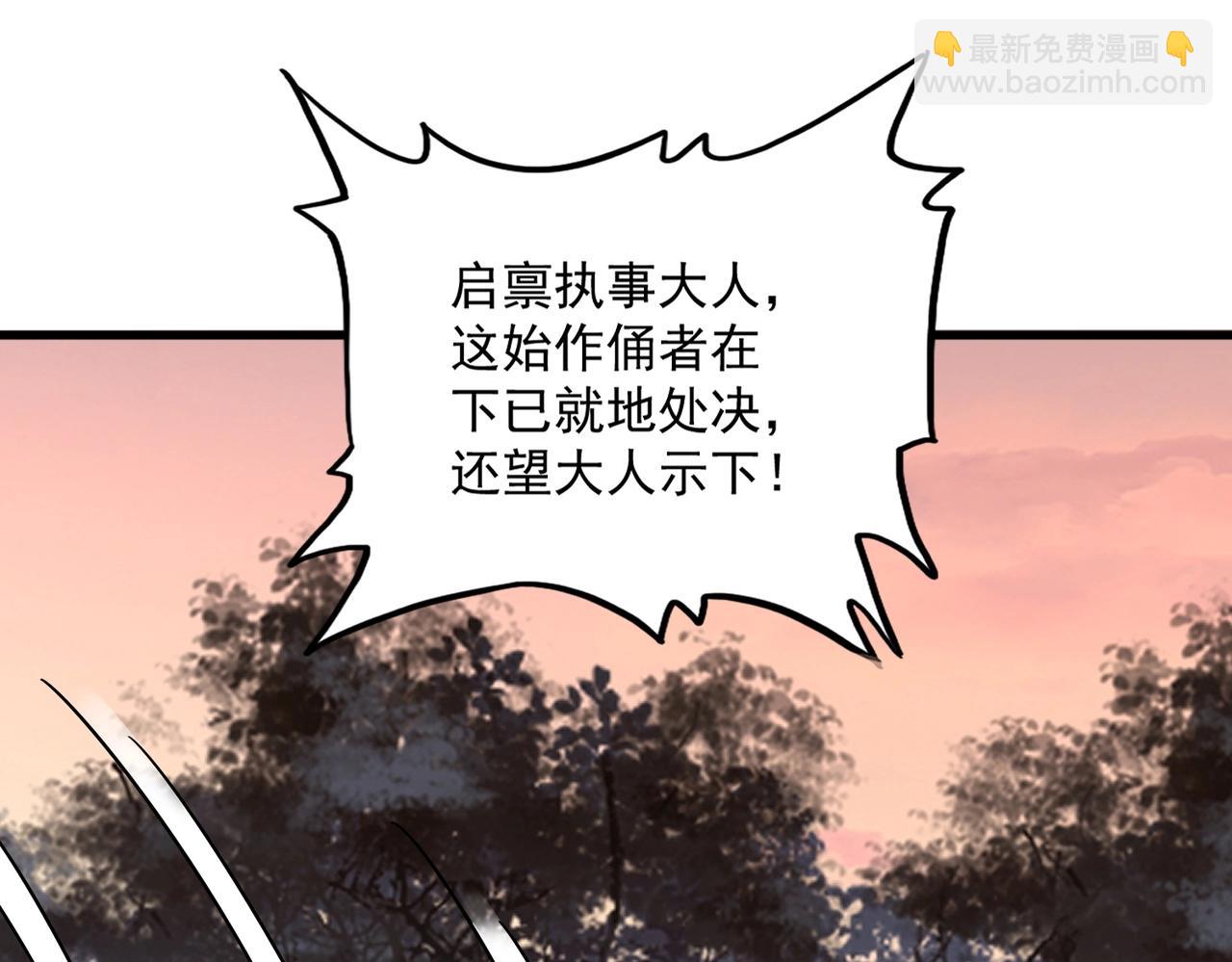 魔皇大管家 - 第562話(2/3) - 1