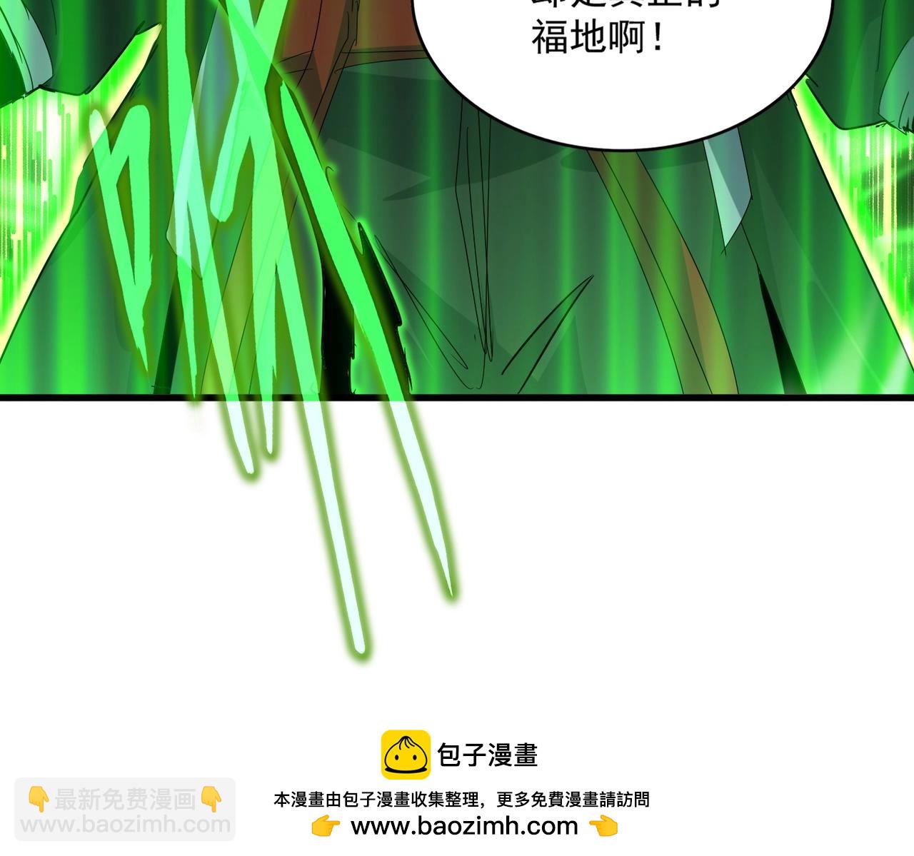 魔皇大管家 - 第566話 幹嘛？(3/3) - 5