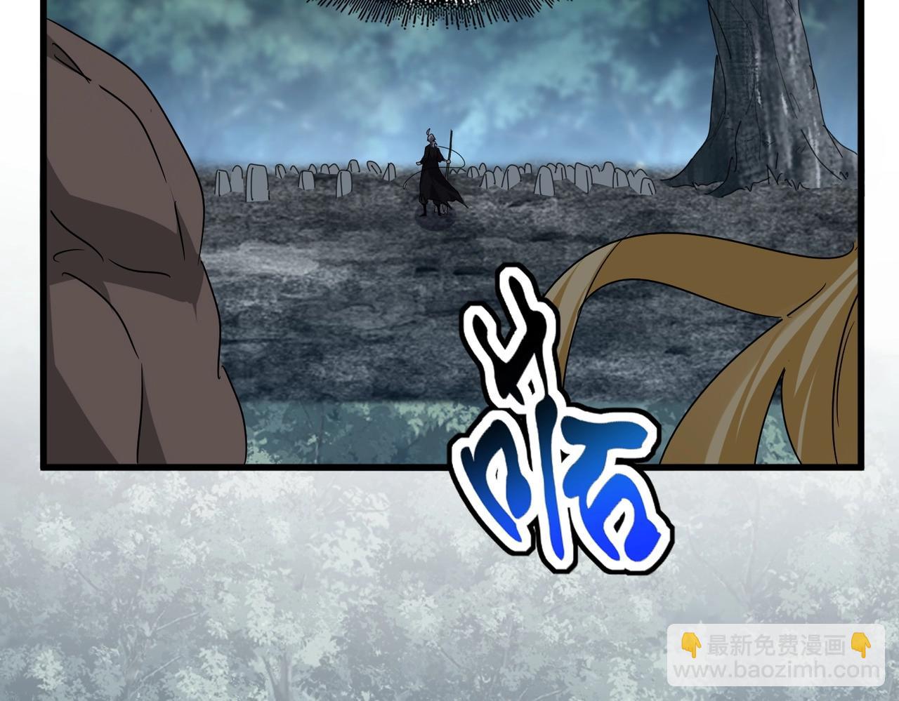 魔皇大管家 - 第566話 幹嘛？(3/3) - 4