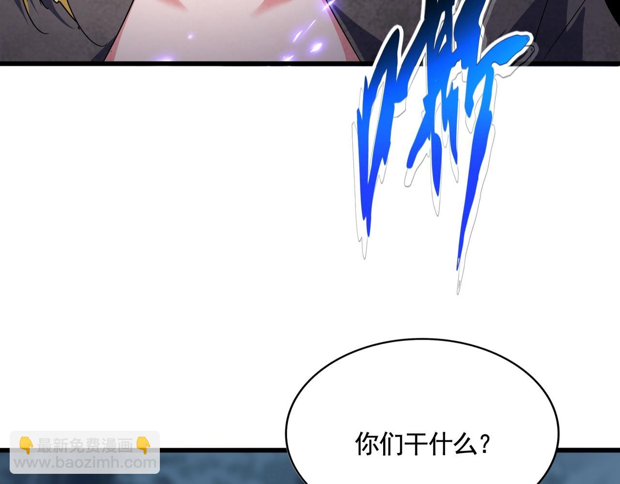 魔皇大管家 - 第566話 幹嘛？(3/3) - 1