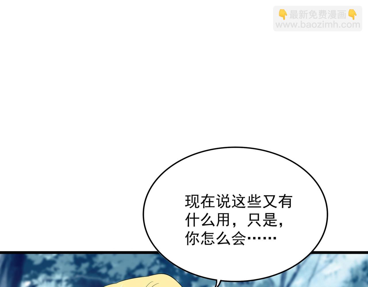 魔皇大管家 - 第566話 幹嘛？(1/3) - 1