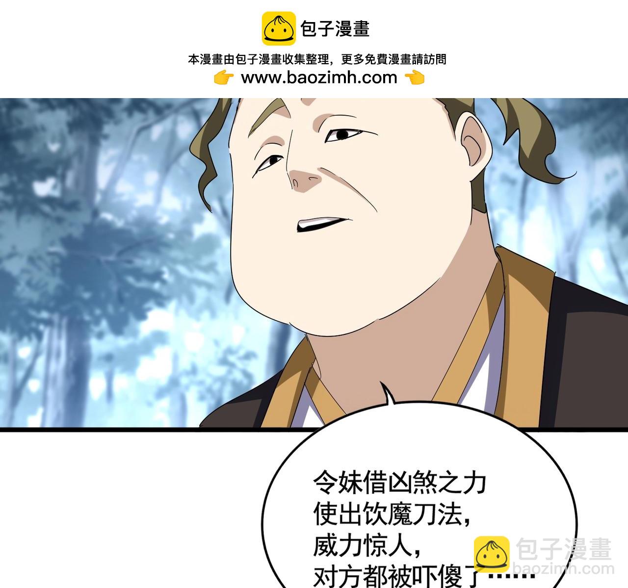 魔皇大管家 - 第566話 幹嘛？(1/3) - 2