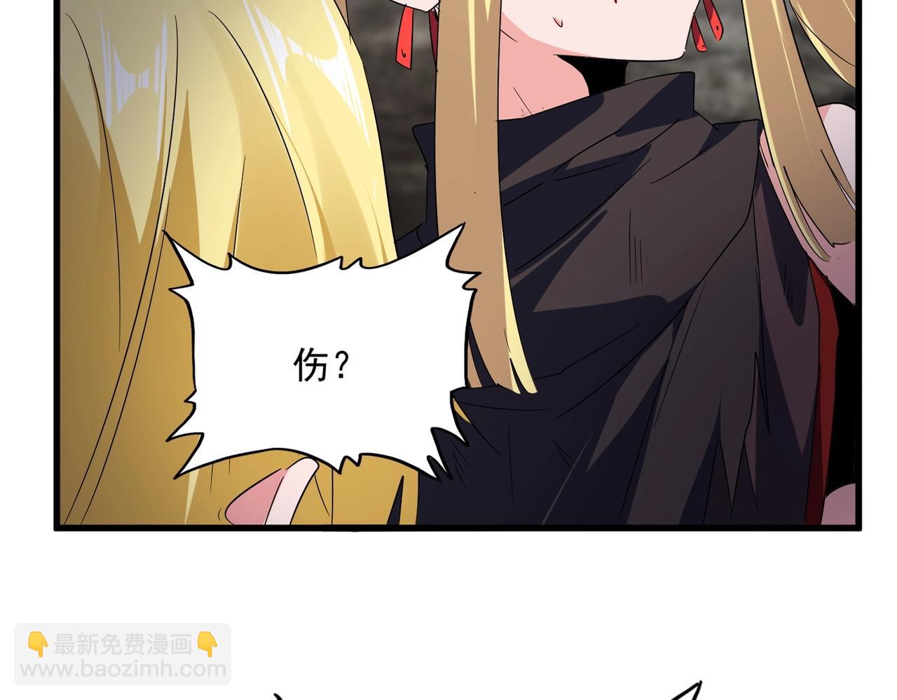 魔皇大管家 - 第566話 幹嘛？(1/3) - 5