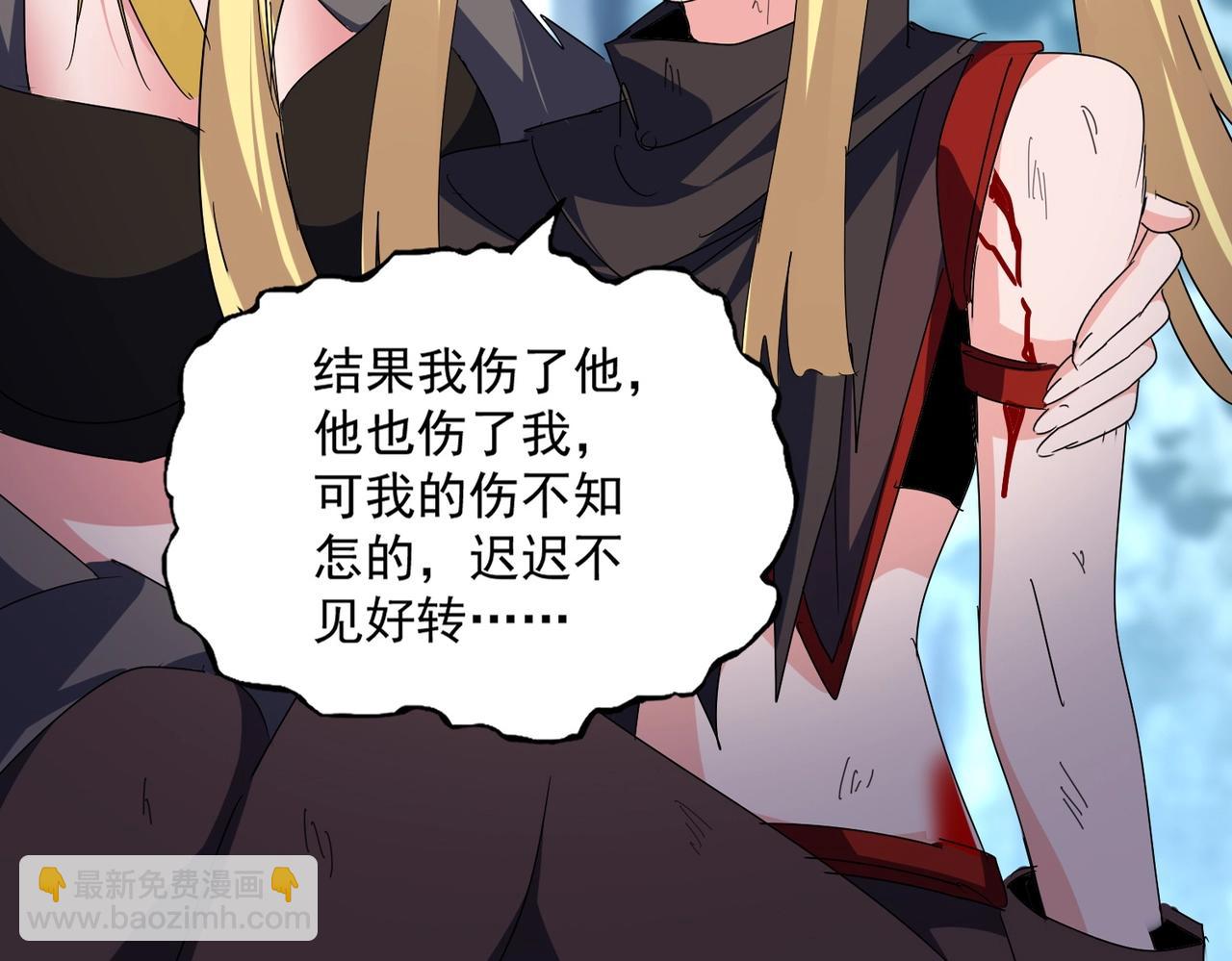 魔皇大管家 - 第566話 幹嘛？(1/3) - 3