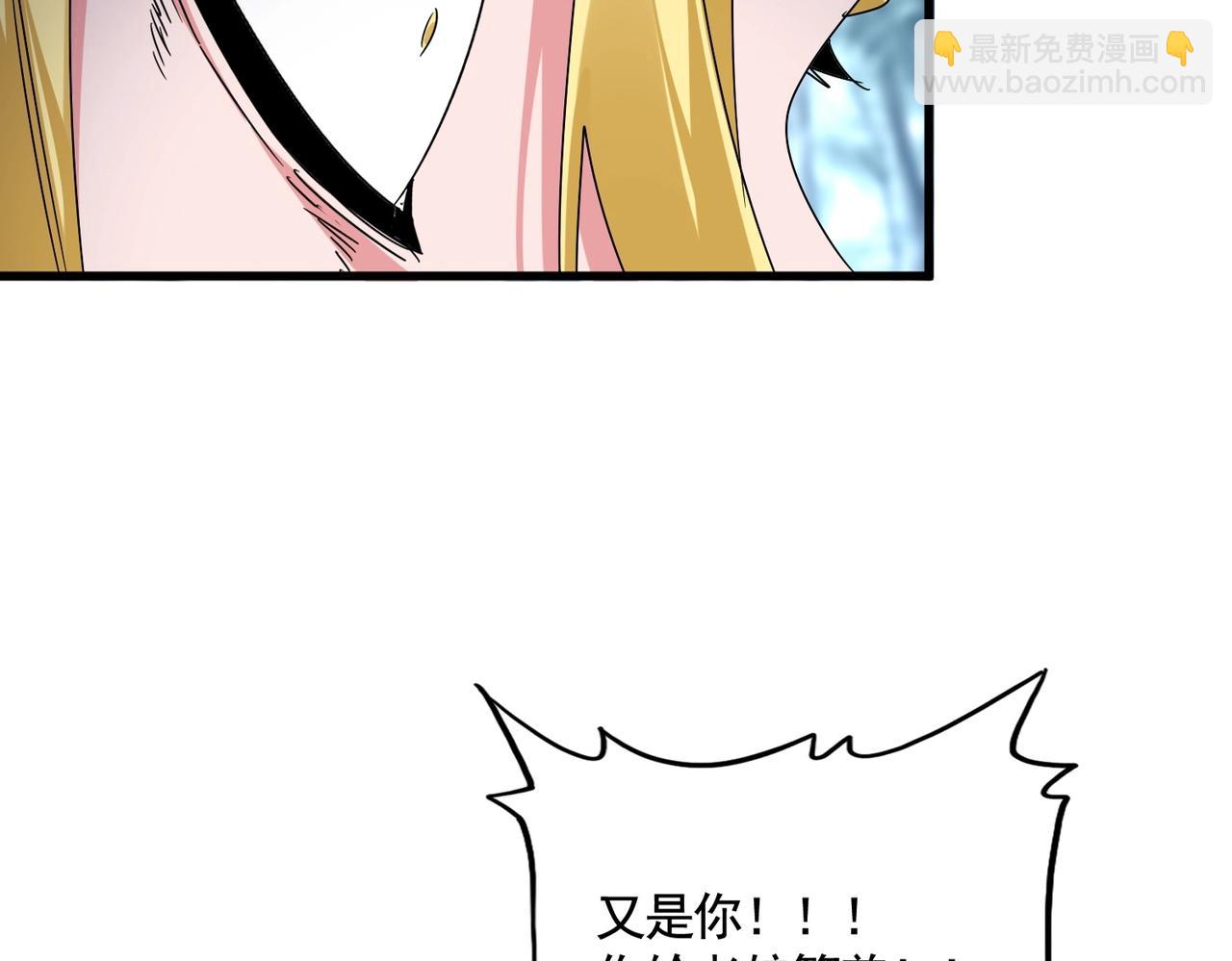 魔皇大管家 - 第566話 幹嘛？(1/3) - 5