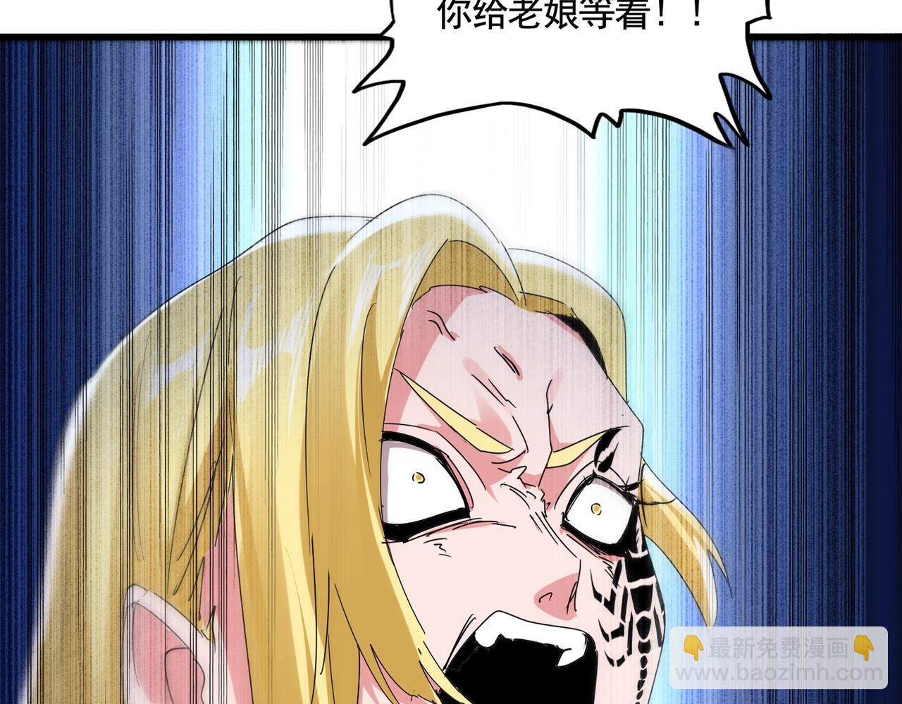 魔皇大管家 - 第566話 幹嘛？(1/3) - 6