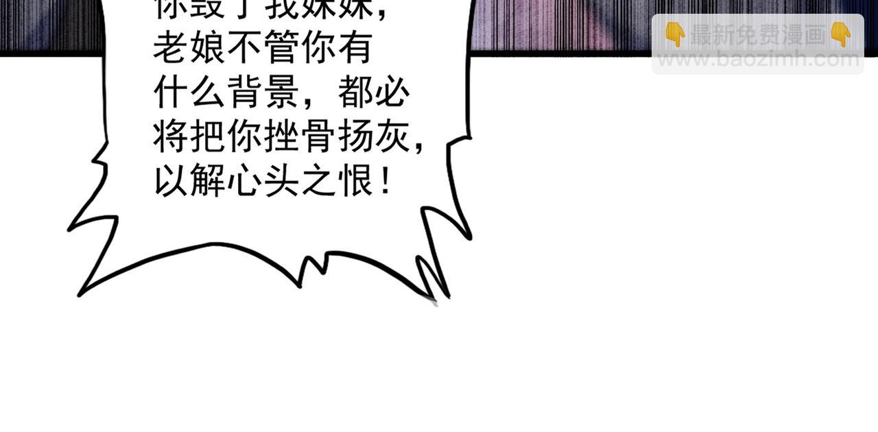 魔皇大管家 - 第566話 幹嘛？(1/3) - 8