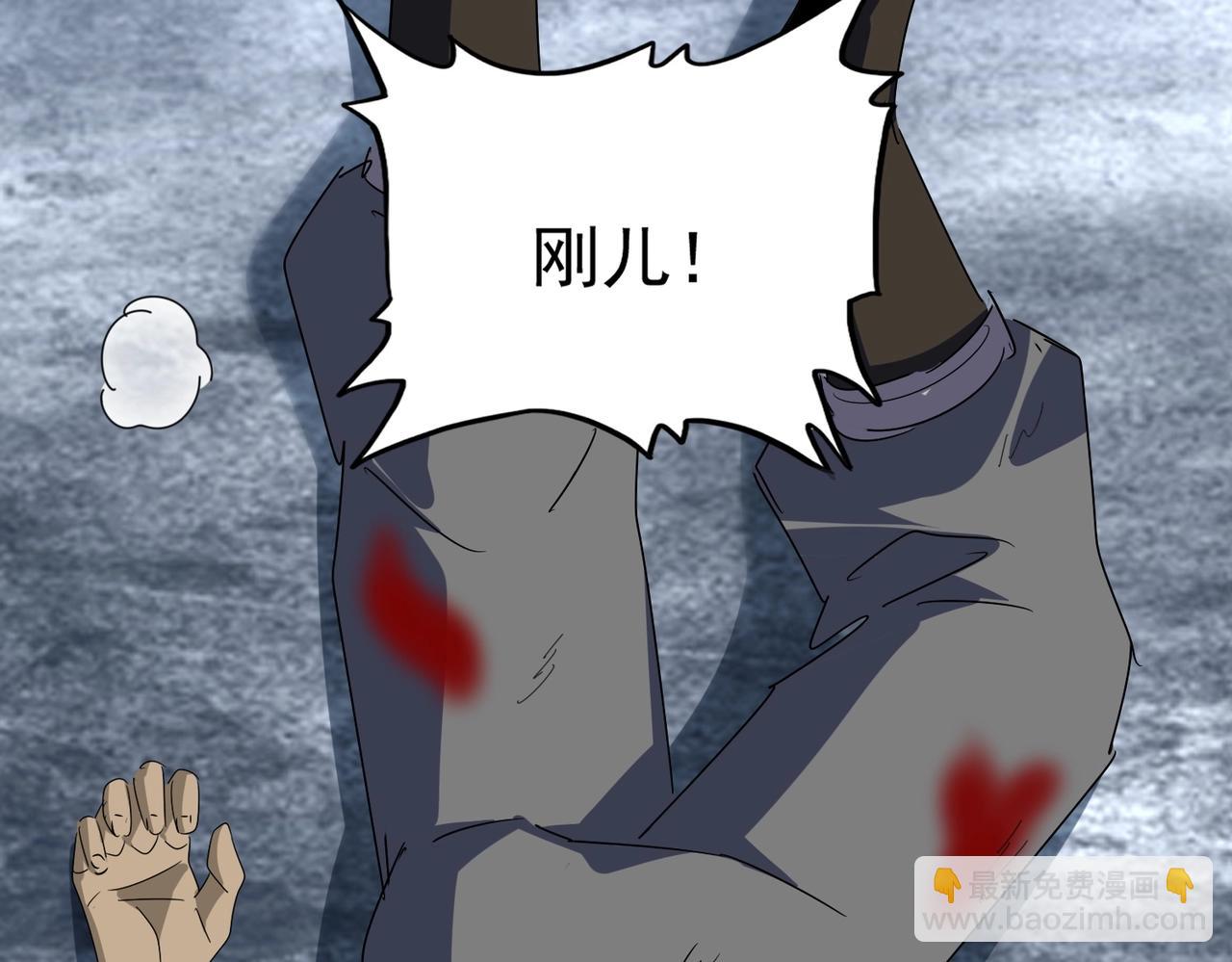 魔皇大管家 - 第566話 幹嘛？(1/3) - 1