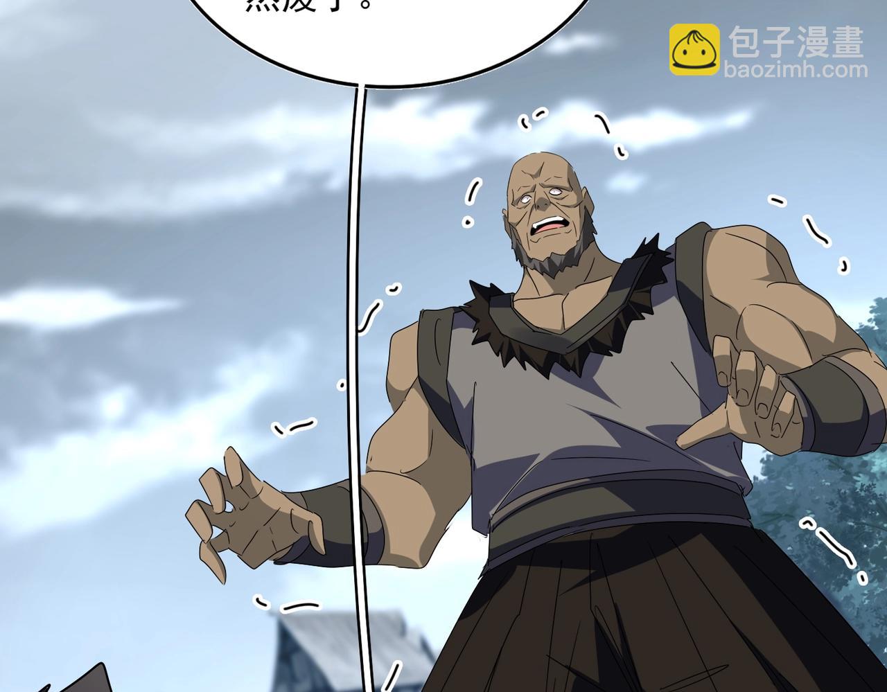 魔皇大管家 - 第566話 幹嘛？(1/3) - 7