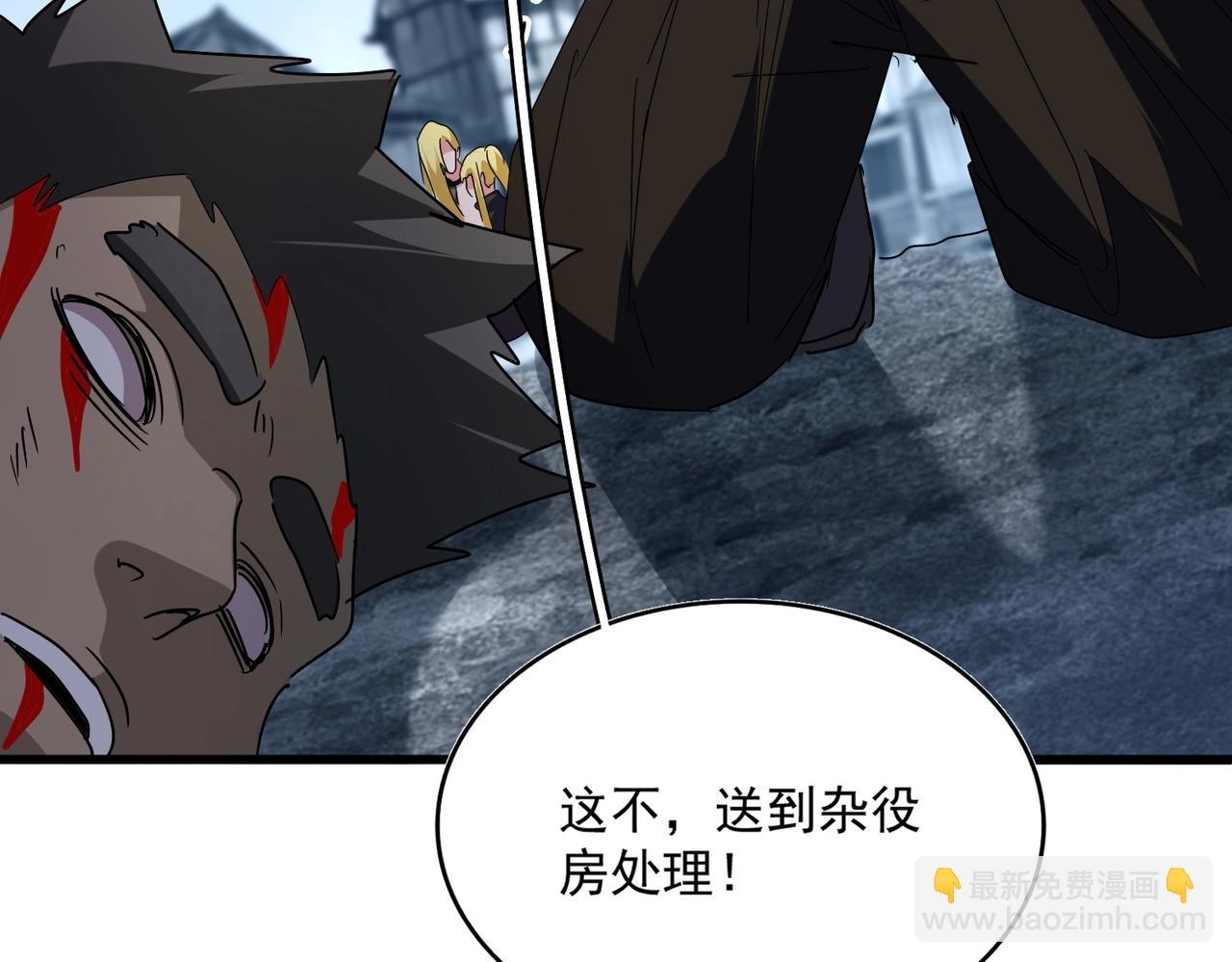 魔皇大管家 - 第566話 幹嘛？(1/3) - 8