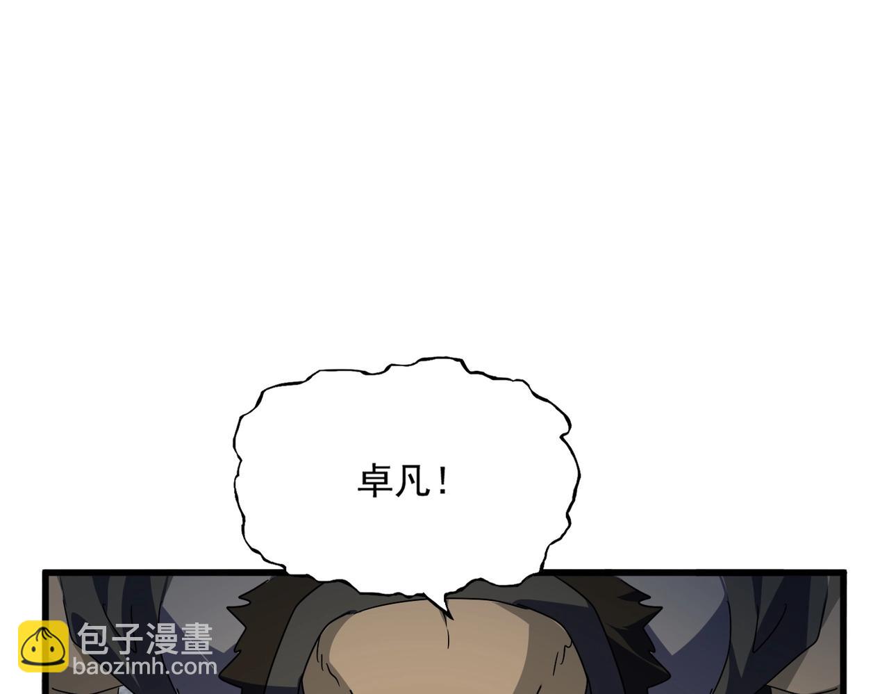 魔皇大管家 - 第566話 幹嘛？(2/3) - 5