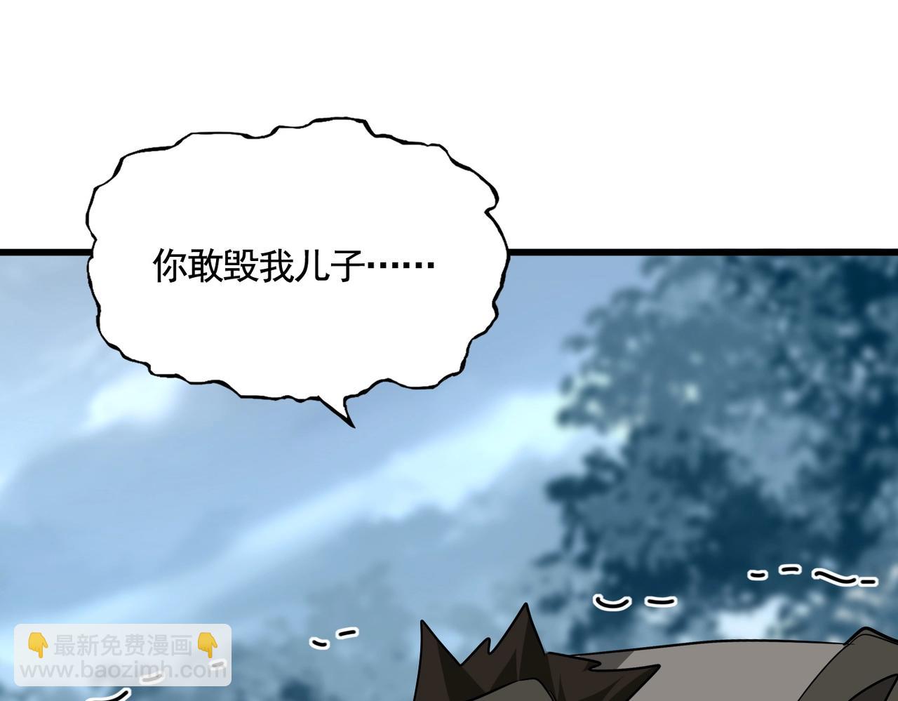 魔皇大管家 - 第566話 幹嘛？(2/3) - 8