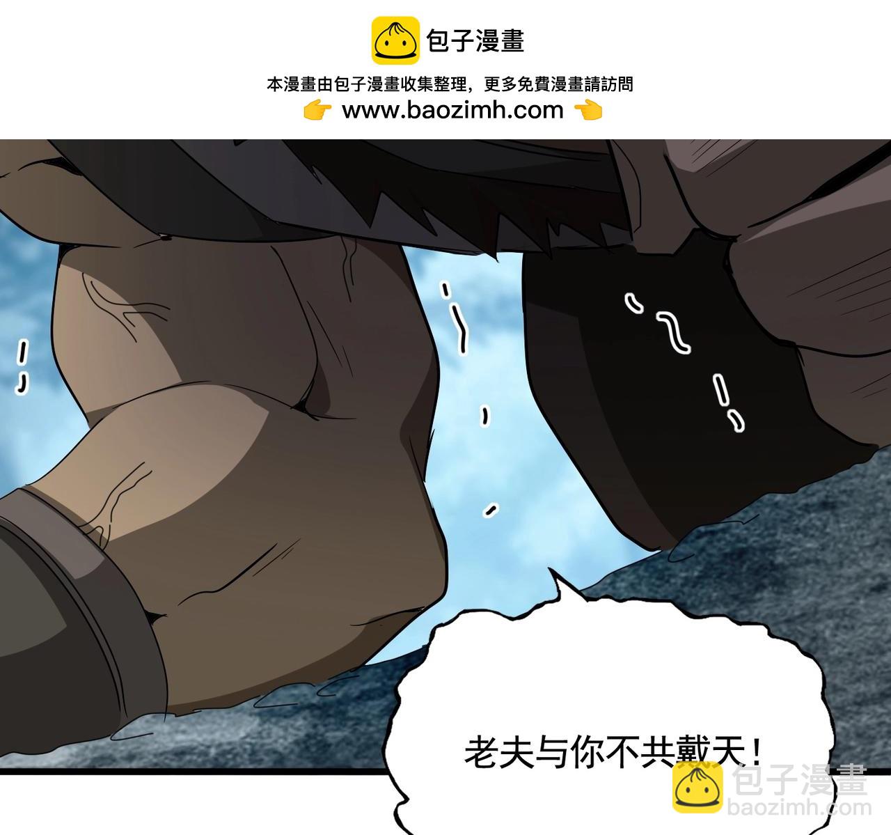 魔皇大管家 - 第566話 幹嘛？(2/3) - 2