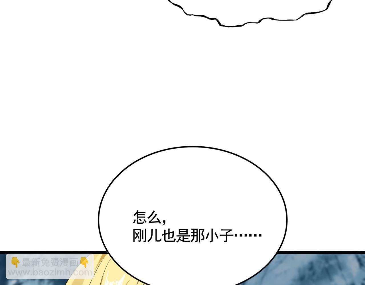 魔皇大管家 - 第566話 幹嘛？(2/3) - 3