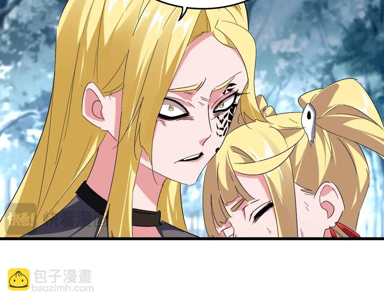 魔皇大管家 - 第566話 幹嘛？(2/3) - 4