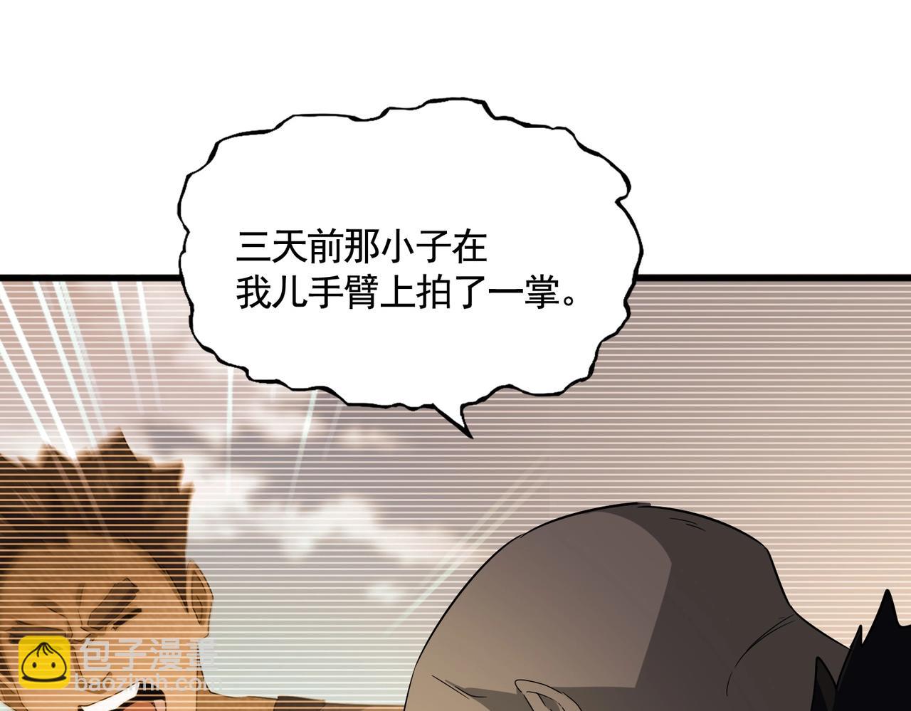 魔皇大管家 - 第566話 幹嘛？(2/3) - 5