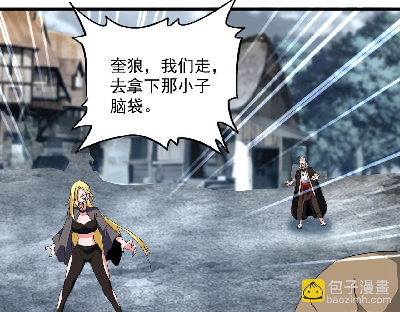 魔皇大管家 - 第566話 幹嘛？(2/3) - 1