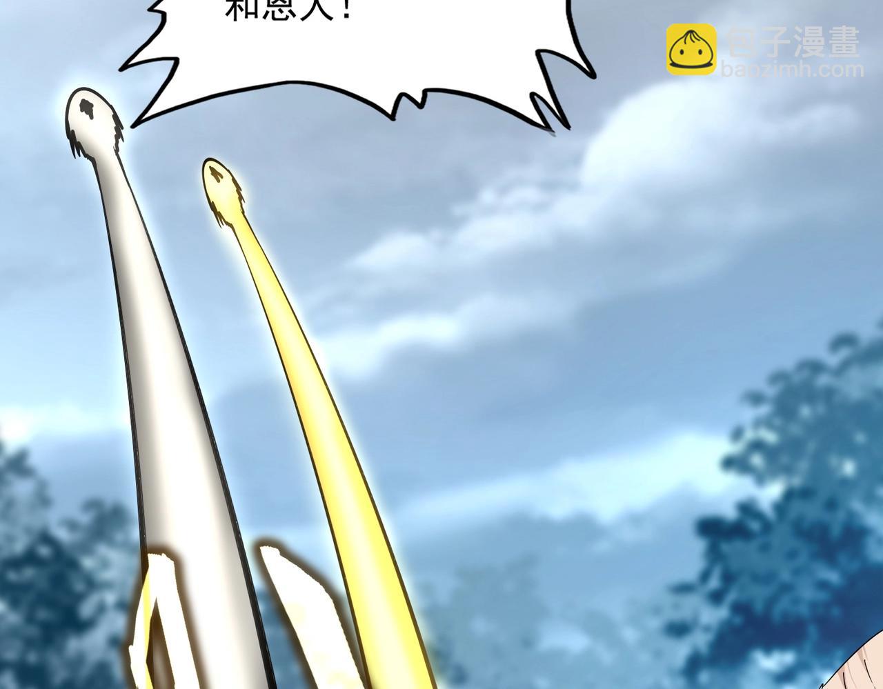 魔皇大管家 - 第566話 幹嘛？(2/3) - 6