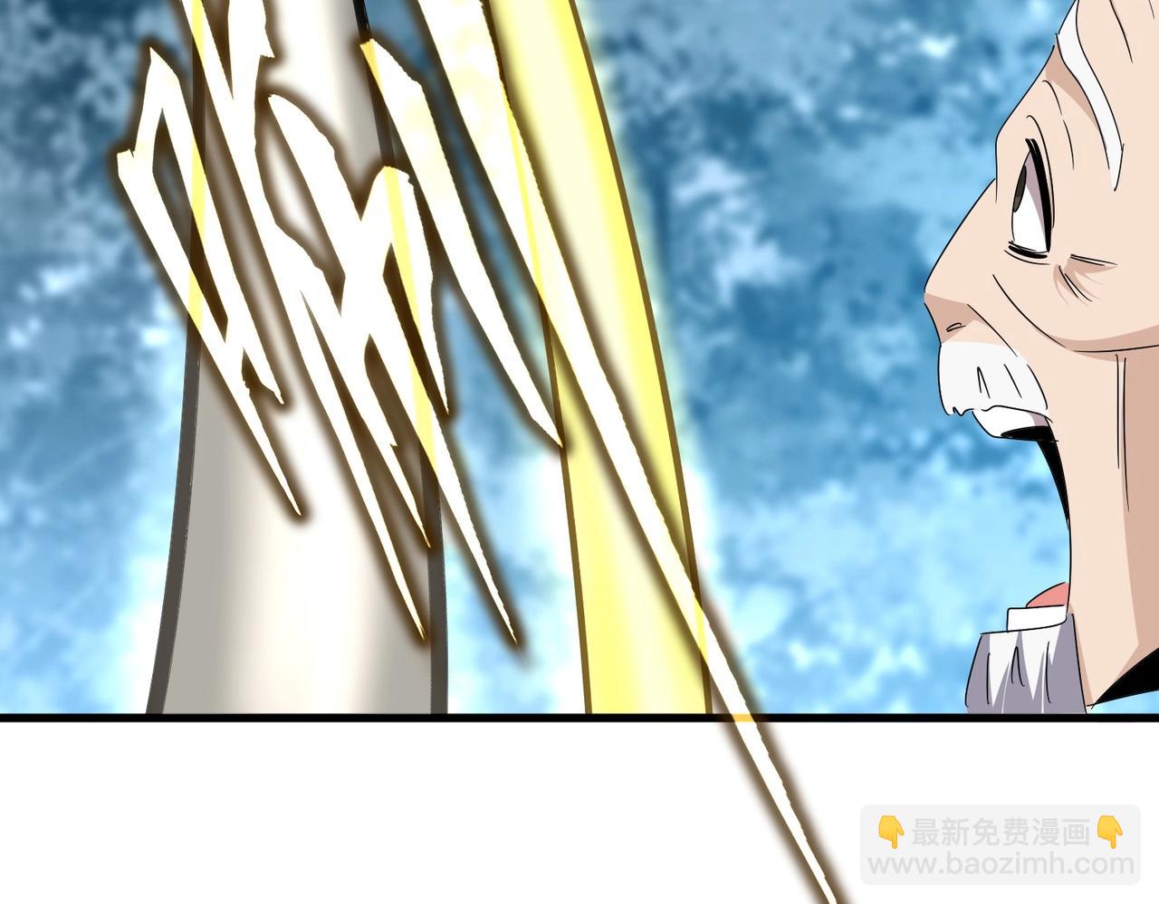 魔皇大管家 - 第566話 幹嘛？(2/3) - 7