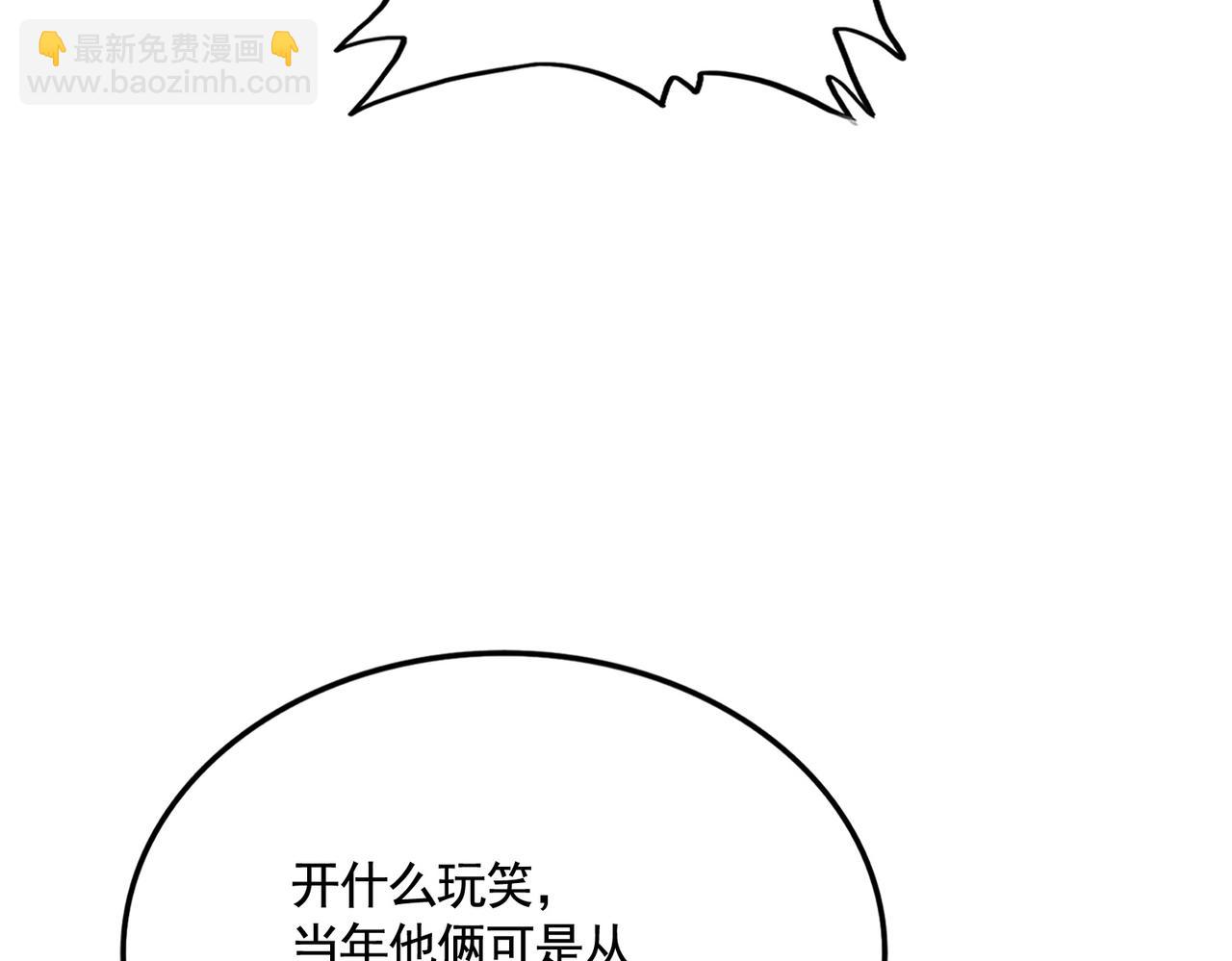 魔皇大管家 - 第566話 幹嘛？(2/3) - 2