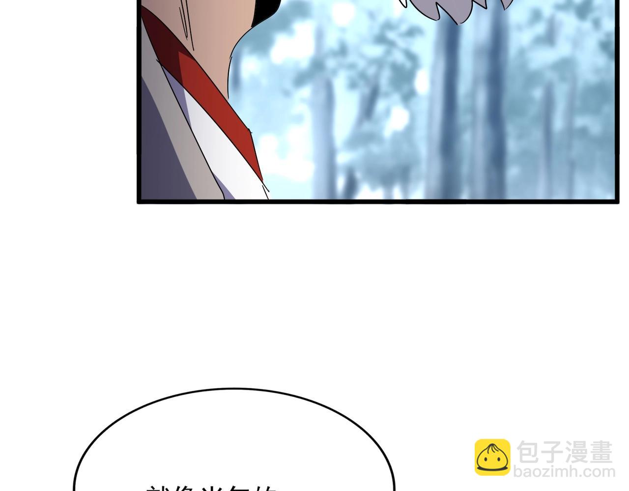 魔皇大管家 - 第566話 幹嘛？(2/3) - 6