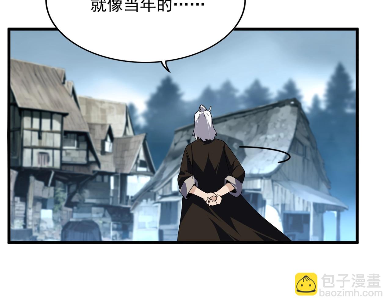 魔皇大管家 - 第566話 幹嘛？(2/3) - 7