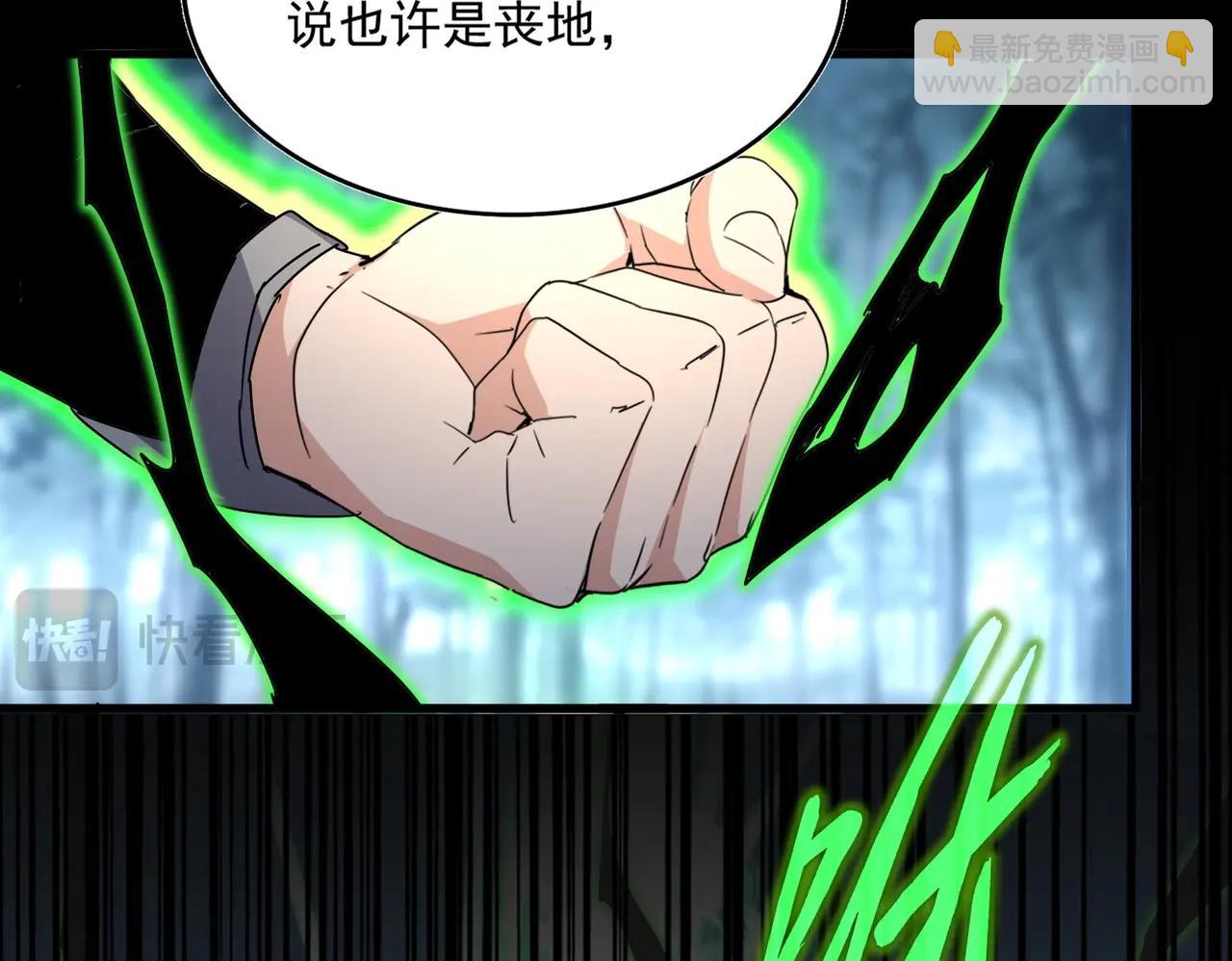 魔皇大管家 - 第566話 幹嘛？(2/3) - 3