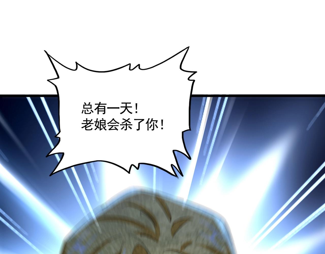 魔皇大管家 - 第568話 報告！發現壞女人！(1/3) - 1
