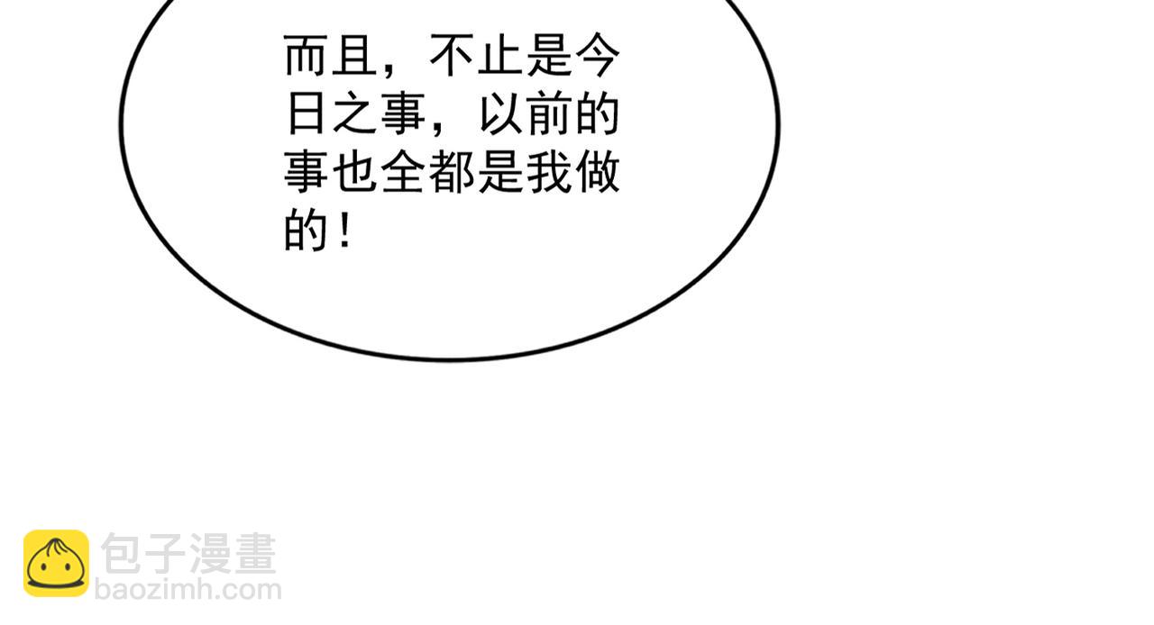 魔皇大管家 - 第568話 報告！發現壞女人！(3/3) - 2