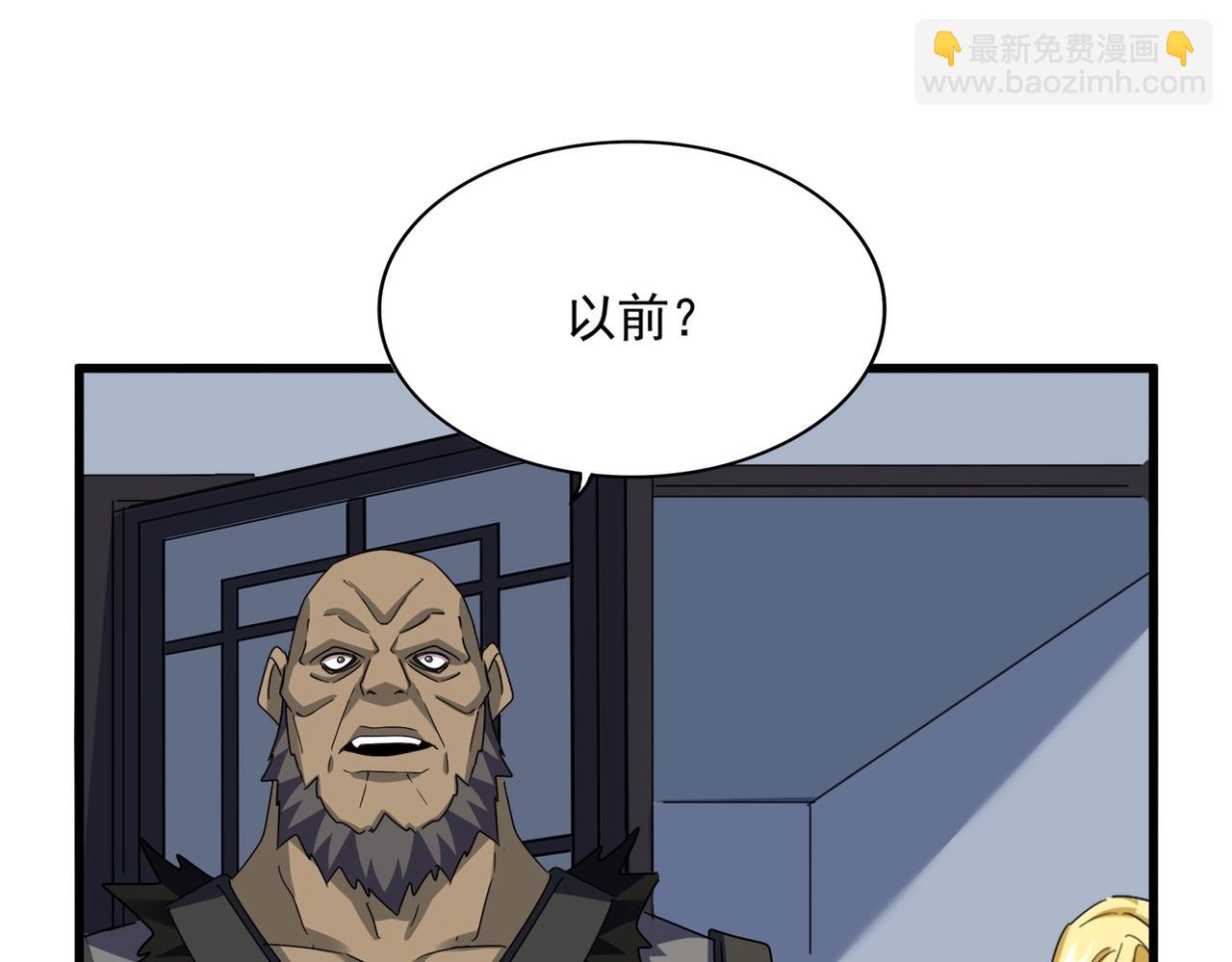 魔皇大管家 - 第568話 報告！發現壞女人！(3/3) - 3