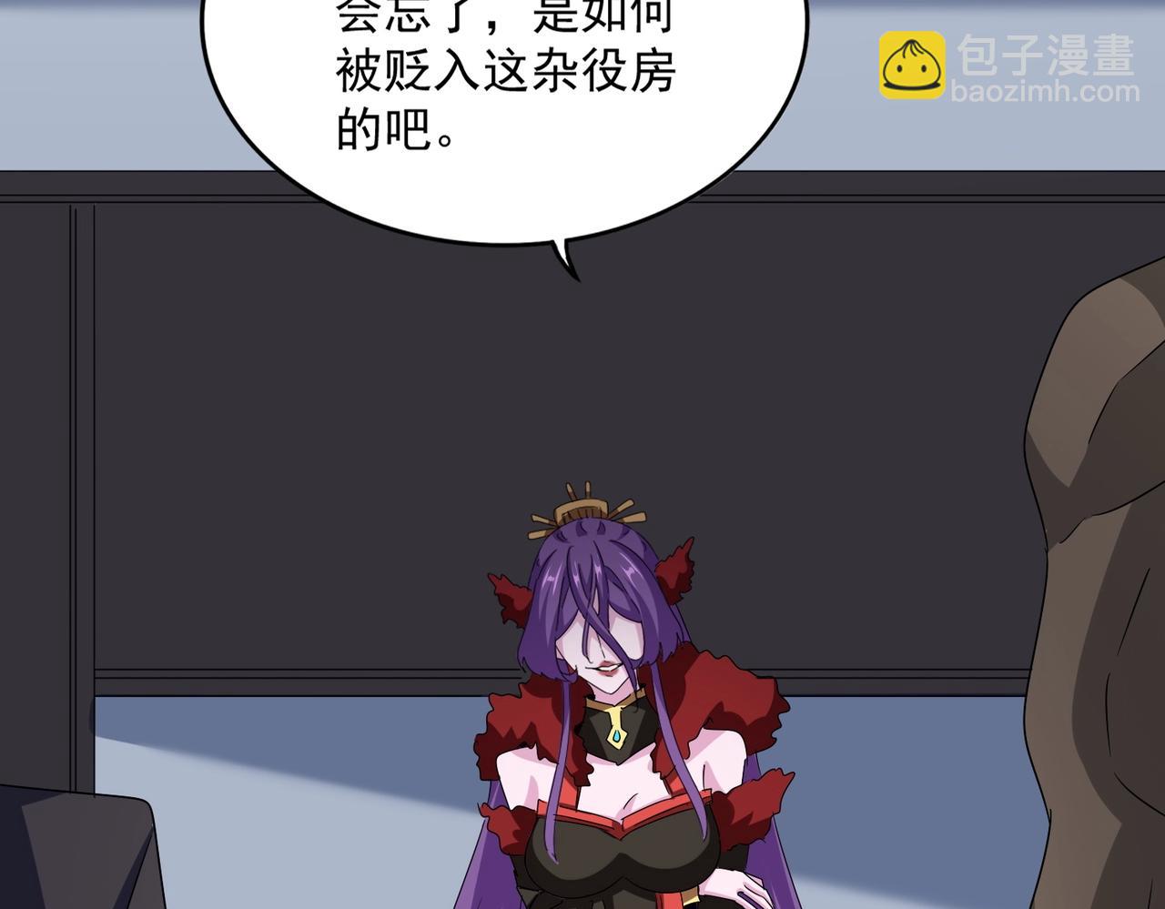 魔皇大管家 - 第568話 報告！發現壞女人！(3/3) - 1