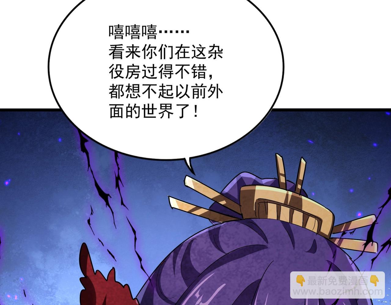 魔皇大管家 - 第568話 報告！發現壞女人！(3/3) - 3