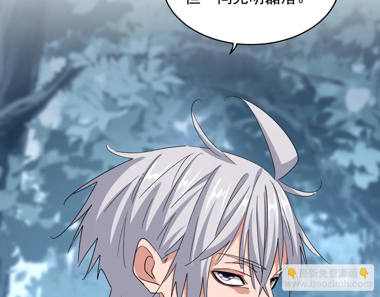 魔皇大管家 - 第568話 報告！發現壞女人！(1/3) - 3