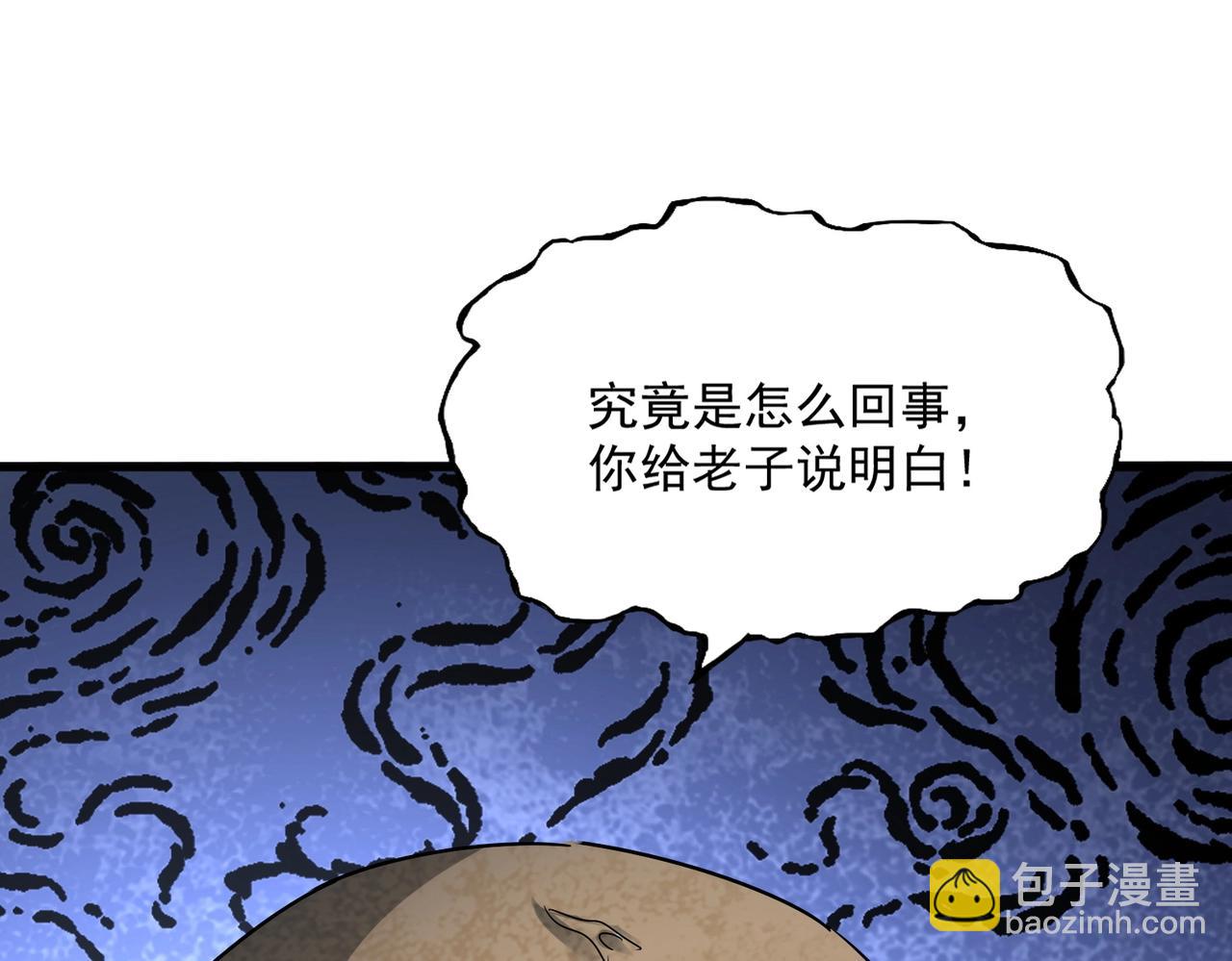 魔皇大管家 - 第568話 報告！發現壞女人！(3/3) - 3