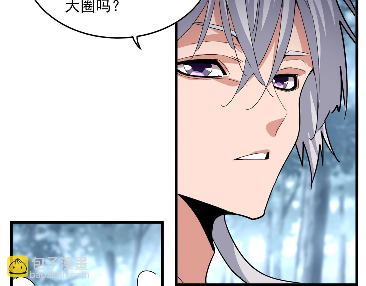 魔皇大管家 - 第568話 報告！發現壞女人！(1/3) - 6
